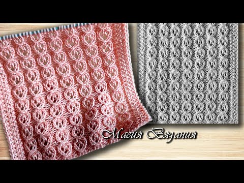 Видео: Лёгкий симпатичный ажурный узор