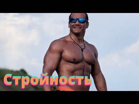 Видео: Как не набирать вес. Как похудеть - Андрей Труш