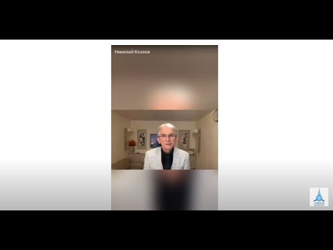 Видео: Тренды в психологии 2023: здоровая и больная психология | Н.И. Козлов