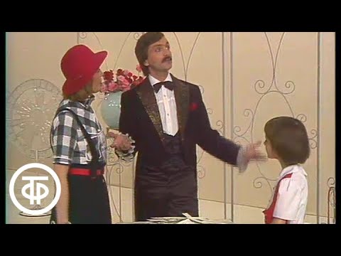 Видео: Будильник. Даю уроки волшебства. Амаяк Акопян (1987)
