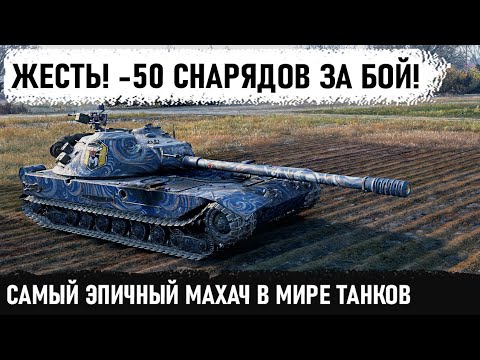 Видео: КОГДА У ТЕБЯ КД 4.5 СЕК! Самый эпичный бой на к 91! На такое способны единицы в wot на этом танке!