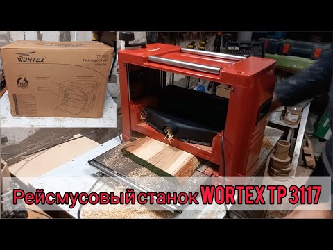 Видео: Распаковка и обзор рейсмуса WORTEX TR 3117