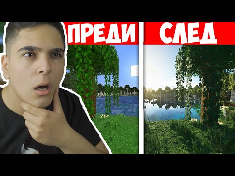 Видео: Minecraft, НО СТАВА ПО-РЕАЛИСТИЧНА! Minecraft Challenge w/@Tereik