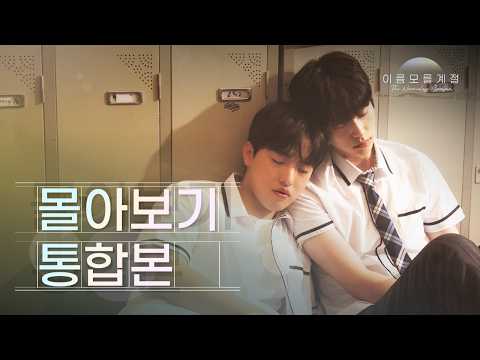 Видео: [Субтитры] Безымянный сезон (The Nameless Season)｜Ep.1~Ep.8 Полная версия