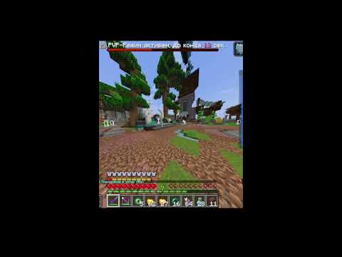 Видео: стрим по майнкрафту #pvp #мини_игры #shorts
