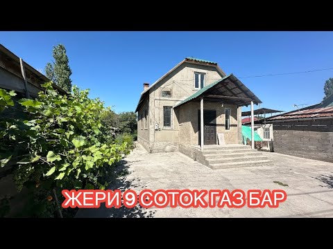 Видео: УЙ САТЫЛАТ МАЕВКА БИШКЕК 2024