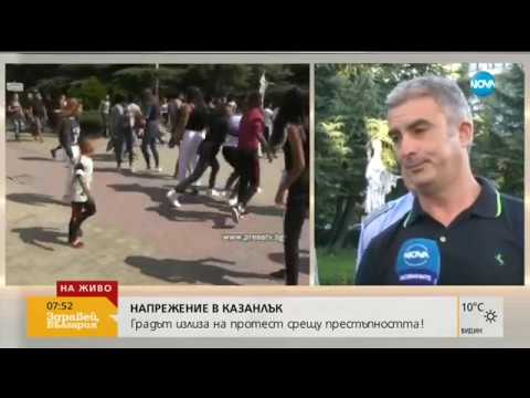 Видео: Протест в Казанлък след масов бой на първия учебен ден