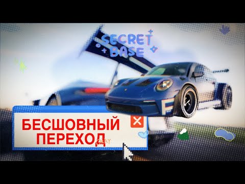 Видео: САМЫЙ ПЛАВНЫЙ ПЕРЕХОД В МОНТАЖЕ (ТУТОРИАЛ) | After Effects Tutorial