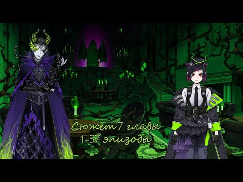 Видео: Twisted Wonderland Глава 7: Правитель Бездны. Пересказ сюжета с 1 по 37 эпизоды