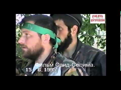 Видео: Саясан Ножай-Юртовский район 15 июль 1995 год.Фильм Саид-Селима.