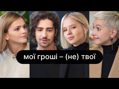 Видео: Мої гроші – (не) твої | ебаут + Вова Дантес