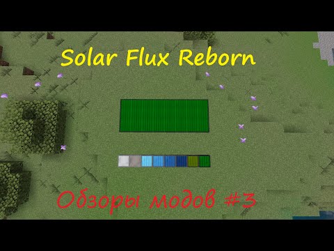 Видео: Solar Flux Reborn - Обзоры модов #3