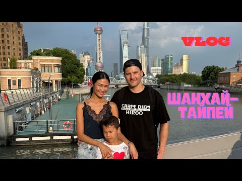 Видео: VLOG 428 - КИТАЙСКИЙ СТИЛЬ МНЕ БОЛЬШЕ НРАВИТСЯ, ЧЕМ ЯПОНСКИЙ