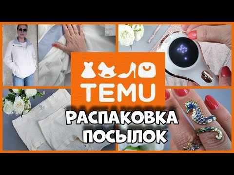 Видео: Мои  новые  находки на Тему — смотрите сами! Распаковка посылки!