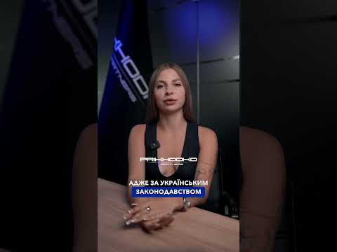 Видео: Яка різниця між утриманням та доглядом? | Консультація юриста