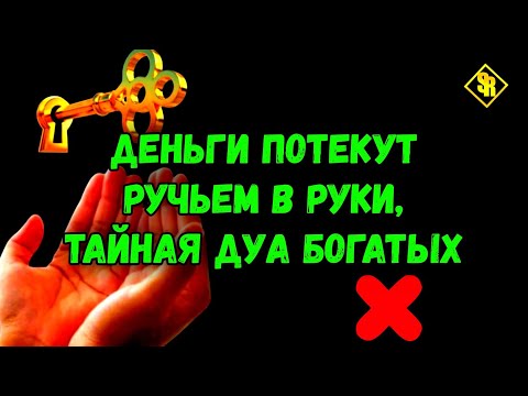 Видео: ✨Через 5 минут твою жизнь изменит чудо включи один раз!