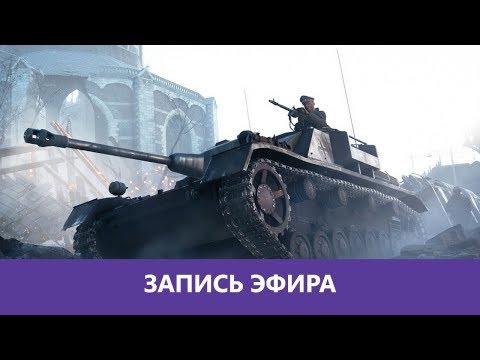 Видео: Battlefield V: Бои без правил |Деград-отряд|
