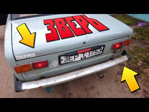 Видео: 🔧 РЕМОНТ СВЕТА НА ЖИГЕ ВАЗ 2101 💡 ПРОЕКТ АВТО ЗВЕРЬ 💥
