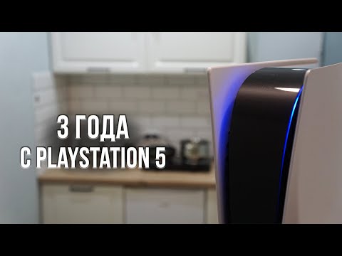 Видео: ОБЗОР PLAYSTATION 5 СПУСТЯ 3 ГОДА ИСПОЛЬЗОВАНИЯ