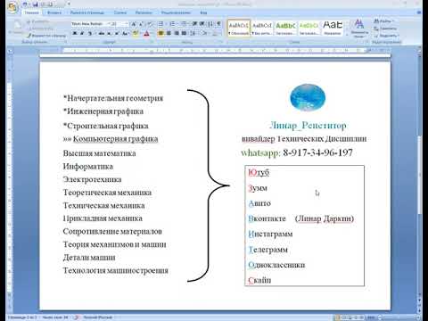 Видео: Компьютерная графика. 3 урок. Цилиндр, Конус, Сфера