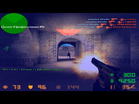 Видео: CS 1.6⭐ЛУЧШИЕ МОМЕНТЫ С ПАБЛИКА №5⭐by MON1C