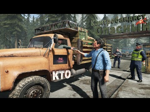 Видео: Опасный Контробондимт На Границе (Contraband Police)