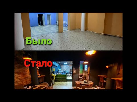 Видео: Ремонт кофейни "Кофе Пит"