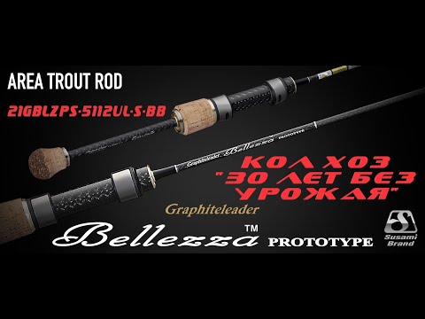 Видео: Graphiteleader BELLEZZA Protoype 21GBLZPS-5112UL-S-BB / КОЛХОЗНЫЙ ОБЗОР