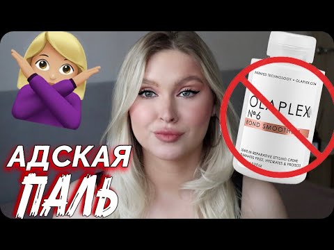 Видео: КАК ОТЛИЧИТЬ OLAPLEX ОРИГИНАЛЬНЫЙ от ПОДДЕЛКИ? 🤬