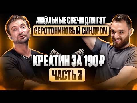 Видео: ГОРМОНАЛЬНЫЕ ПОВЕСТИ. ПОДКАСТ. ЧАСТЬ 3