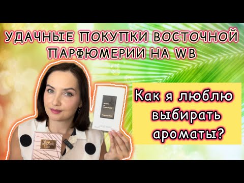 Видео: ❤️‍🔥УДИВИТЕЛЬНЫЕ АНАЛОГИ ЛЮКСА | FRAGRANCE WORLD: OPTIMISTIC HER, WHITE AS TUBEROSE | ПОКУПКИ WB❤️‍🔥