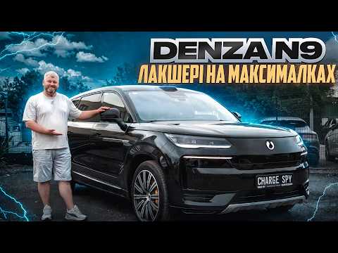 Видео: Denza N9. Лакшері на максималках
