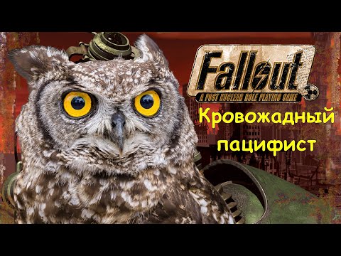 Видео: Fallout в 2023 году. A Post Nuclear Role Playing Game. Как игра?