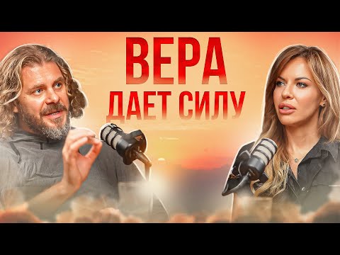 Видео: Как вера помогает жить