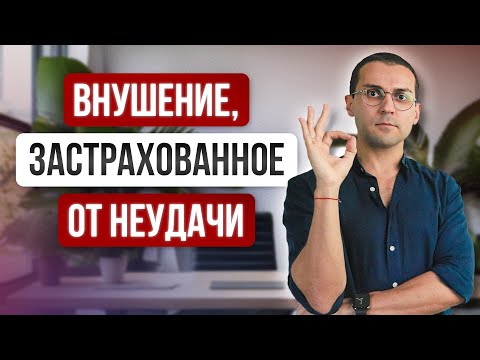Видео: Лучшее гипнотическое внушение, которое остаётся невидимым // Объясняет гипнотерапевт NGH