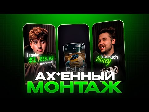 Видео: Как Монтировать ВИРУСНЫЕ ролики в After Effects? Разбор Reels на 400к просмотров