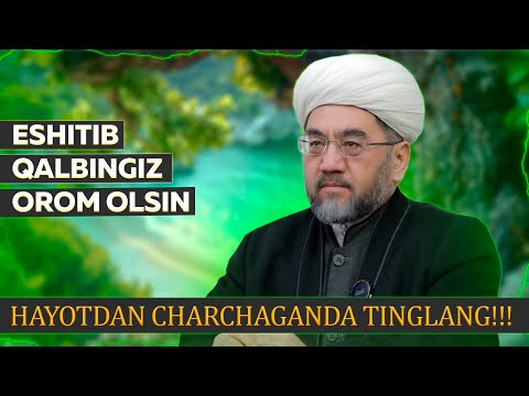 Видео: ДУНЁ ТАШВИШЛАРИДАН ЧАРЧАГАНДА БУ МАЪРУЗАНИ АЛБАТТА ЭШИТИНГ Шайх Нуриддин ҳожи Холиқназар Ҳазратлари