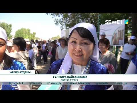 Видео: Тарбағатай ауылы ғасырлық тойын тойлады