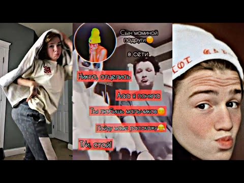 Видео: САМЫЕ СМЕШНЫЕ🔥 ПЕРЕПИСКИ С ПЭЙТОНОМ/ ПРО ЛЮБОВЬ/ ПЭЙТОН МУРМАЕР ПОВ PAYTON MOORMEIER POV AMERICA🔞