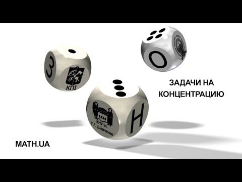 Видео: Текстовые задачи. Задачи на концентрацию