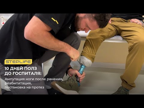 Видео: "10 дней я полз до госпиталя"...