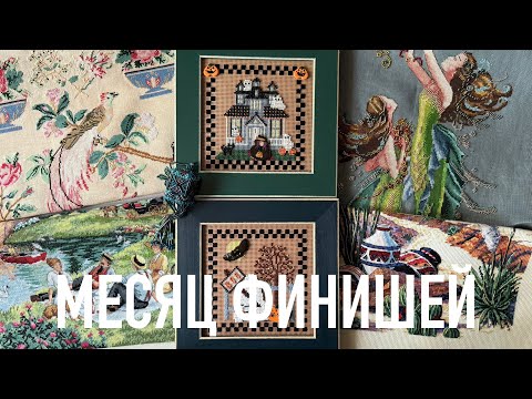 Видео: 7 финишей Октября, старт и продвижения