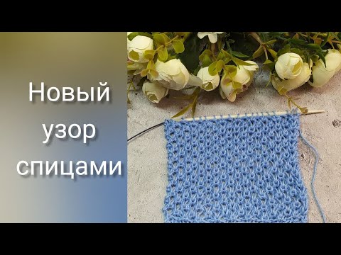 Видео: Отличный 🔥двусторонний узор для женских и мужских вещей! Новинка! Узор для шарфа, кардигана,  поло