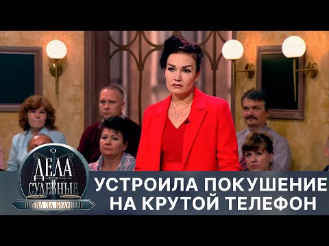 Видео: Дела судебные с Алисой Туровой. Битва за будущее. Эфир от 12.04.24