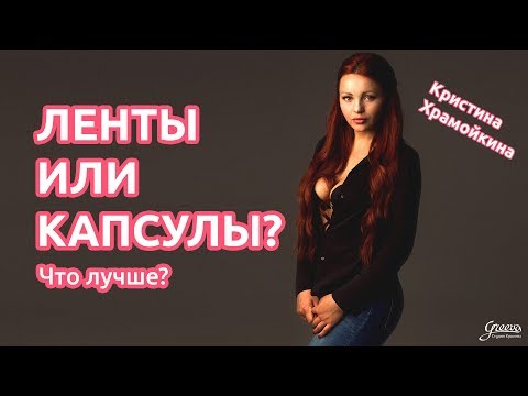 Видео: Ленточное или капсульное наращивание? | Студия Грива | Блог Кристины Храмойкиной