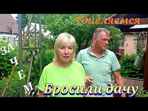 Видео: ДАЧА.Давно не были,а тут🤩Сами в шоке.Как мы могли УЕХАТЬ в  заморозки.Что выросло в теплице и саду.