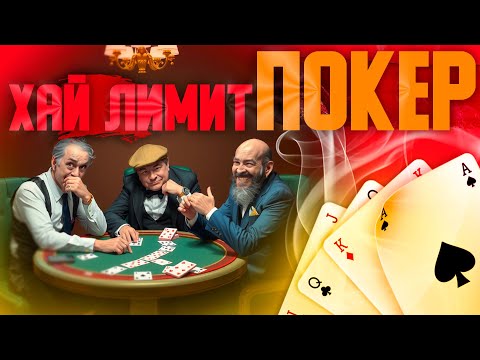 Видео: Опасные игры с БОЛЬШИМИ ставками! Покер на Majestic RP. 