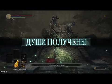 Видео: Хранители Бездны - Dark Souls III #8