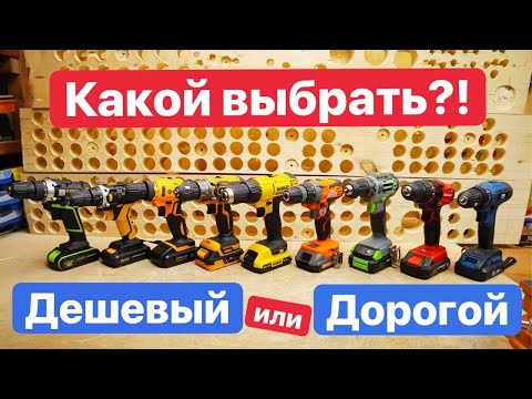 Видео: В Чём разница?!! ЛУЧШИЙ Шуруповерт 2022 против DeWaLT WorkPro Deko Вихрь Einhell Prostormer Союз