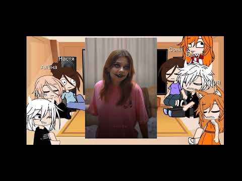 Видео: Реакция Непета страшилки на тик ток